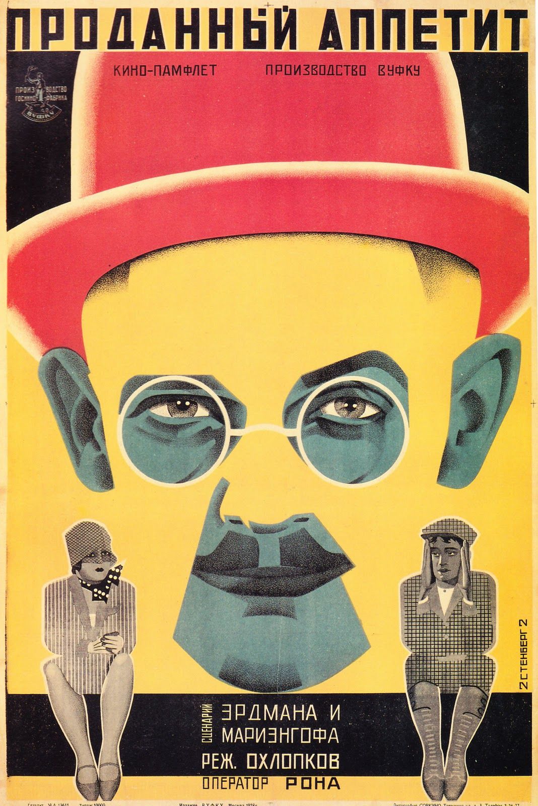 THE RED TOP HAT